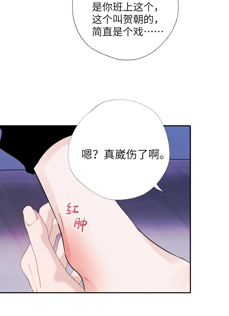 朝俞 035 你取得了很大的进步 第27页