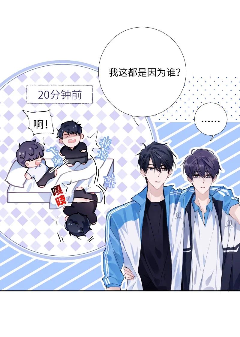 朝俞 035 你取得了很大的进步 第6页