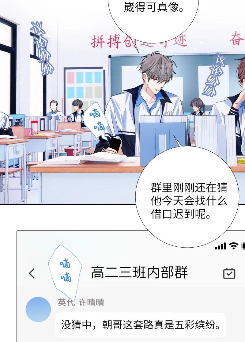 朝俞 035 你取得了很大的进步 第17页