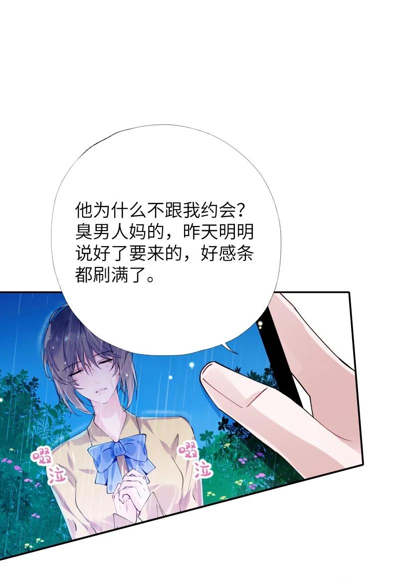 朝俞 036 周末不回家 第9页
