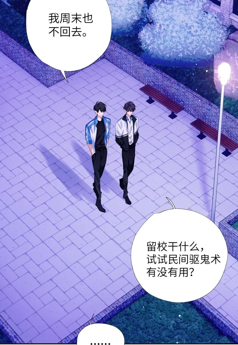 朝俞 036 周末不回家 第27页