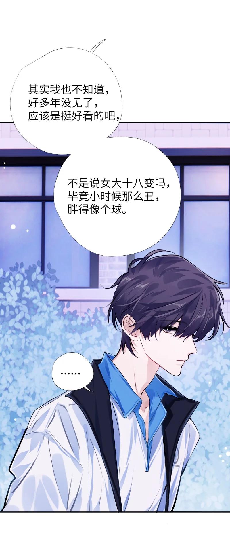 朝俞 036 周末不回家 第30页