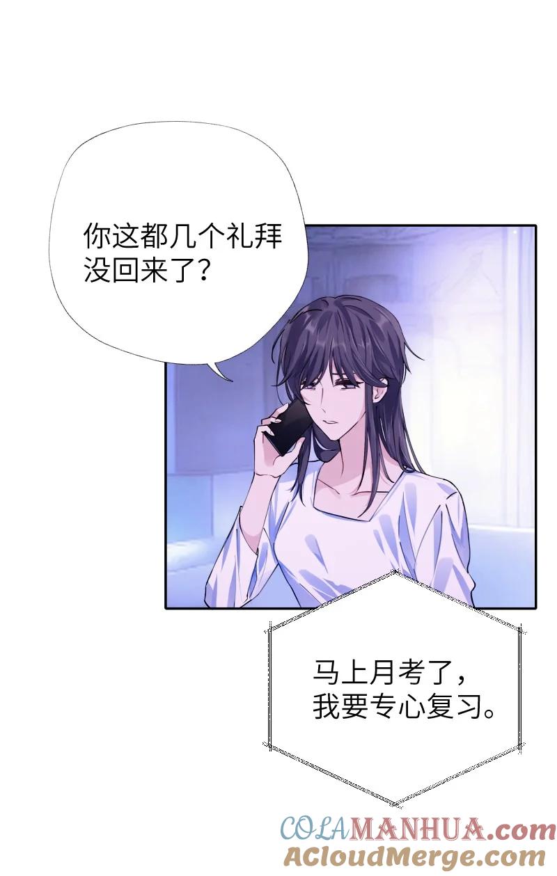 朝俞 036 周末不回家 第19页
