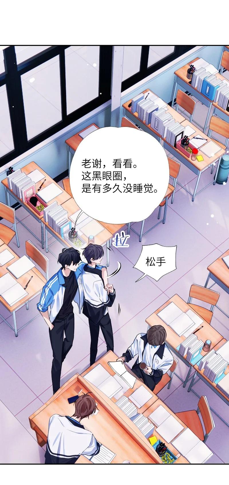 朝俞 036 周末不回家 第36页