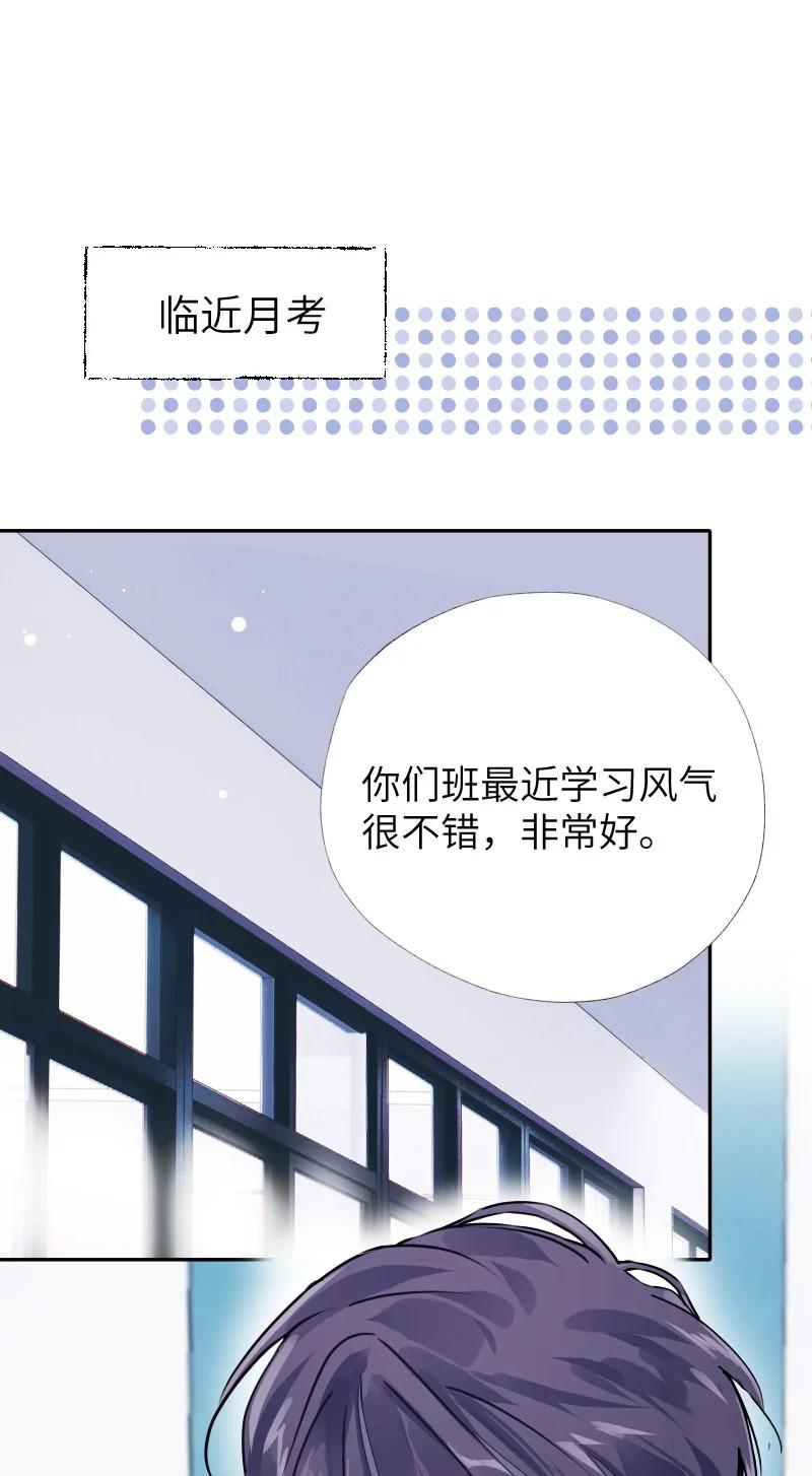 朝俞 036 周末不回家 第2页