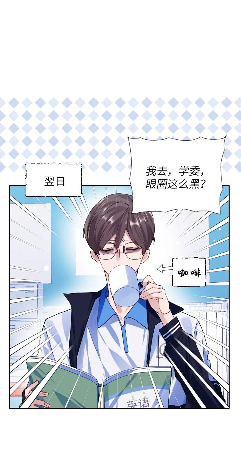 朝俞 036 周末不回家 第35页