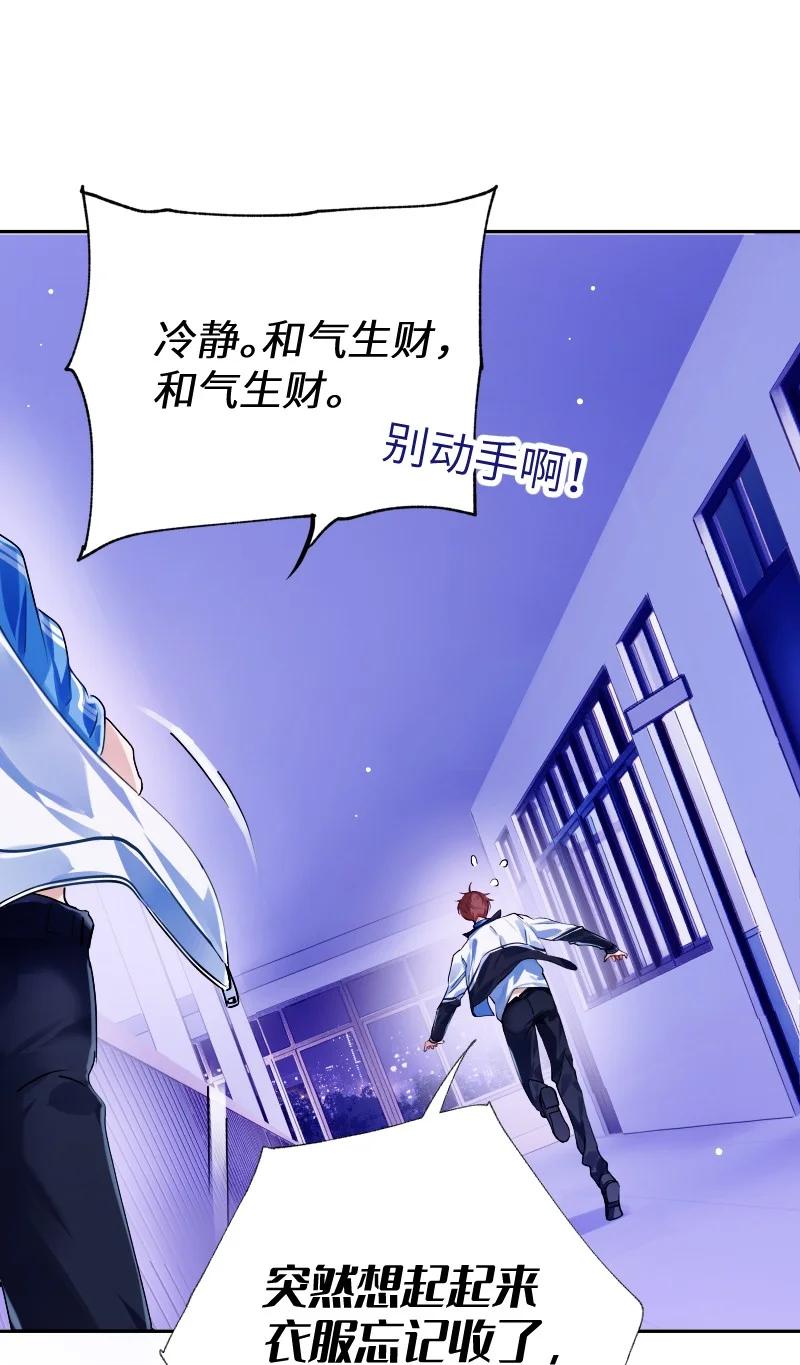 朝俞 036 周末不回家 第23页