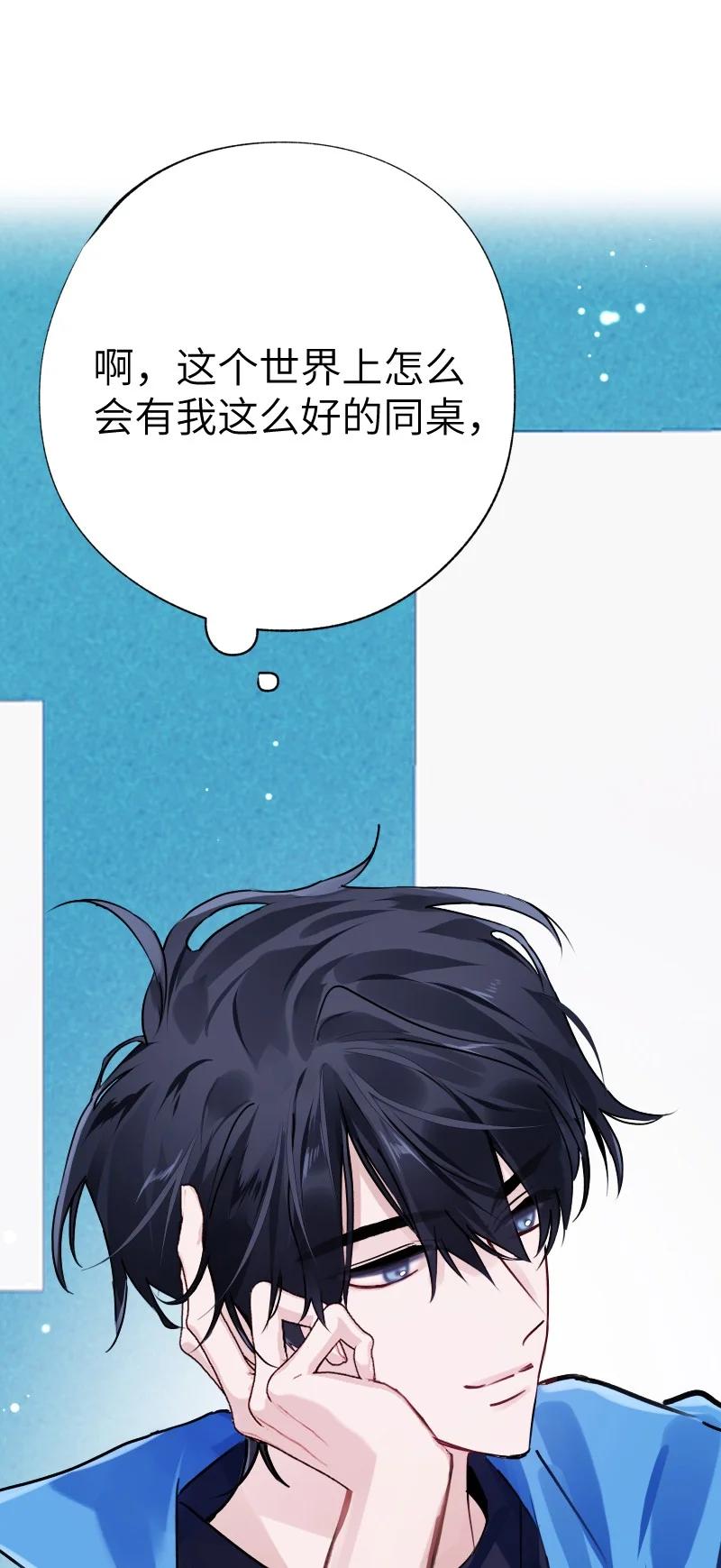朝俞 036 周末不回家 第47页
