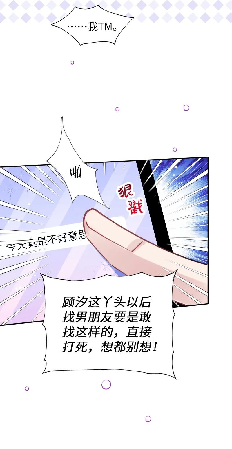 朝俞 036 周末不回家 第15页