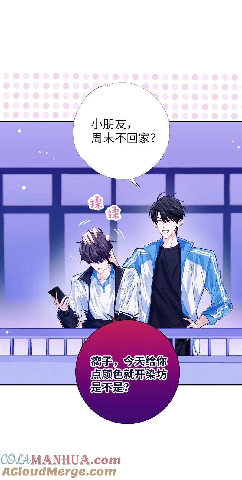 朝俞 036 周末不回家 第22页