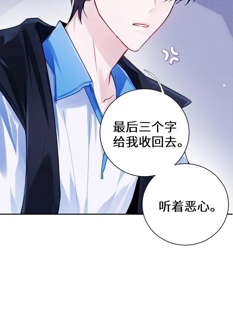 朝俞 036 周末不回家 第6页