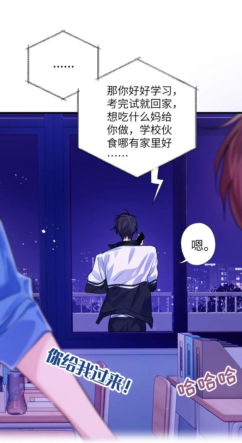 朝俞 036 周末不回家 第20页