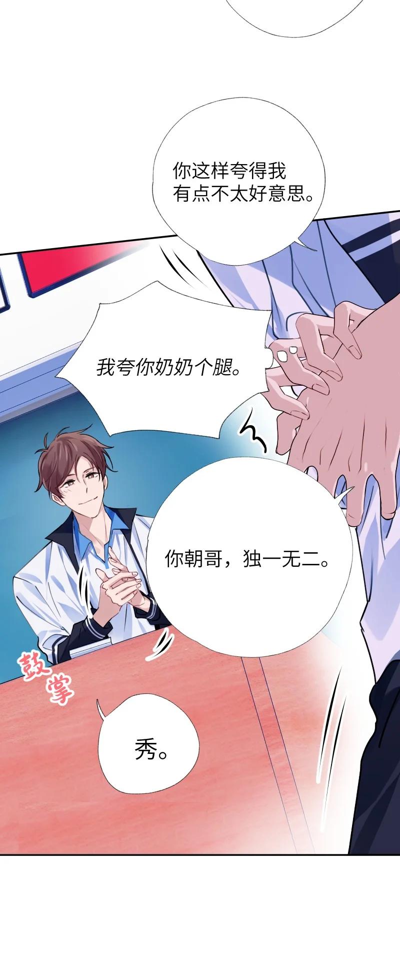 朝俞 036 周末不回家 第38页