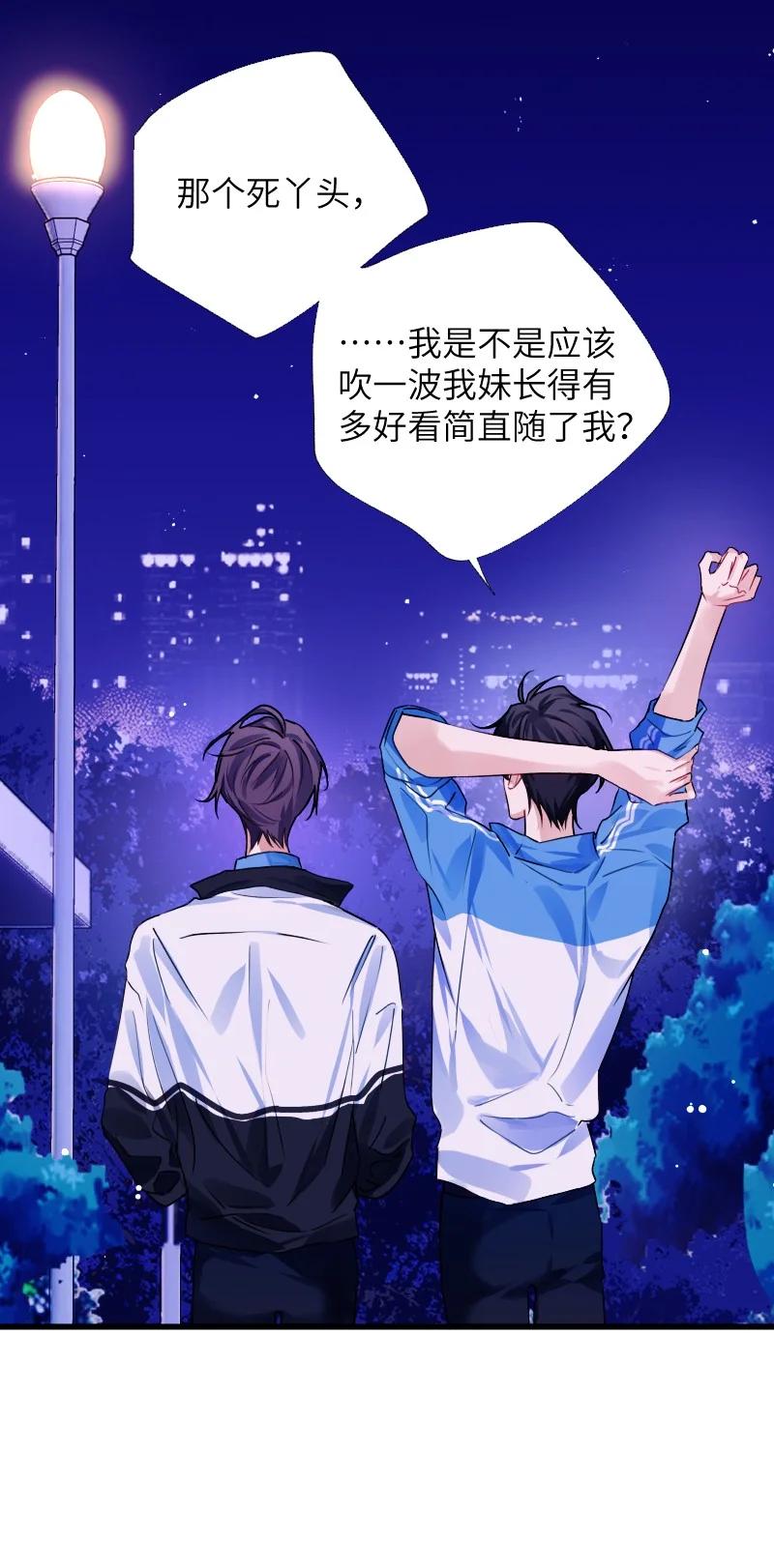 朝俞 036 周末不回家 第29页