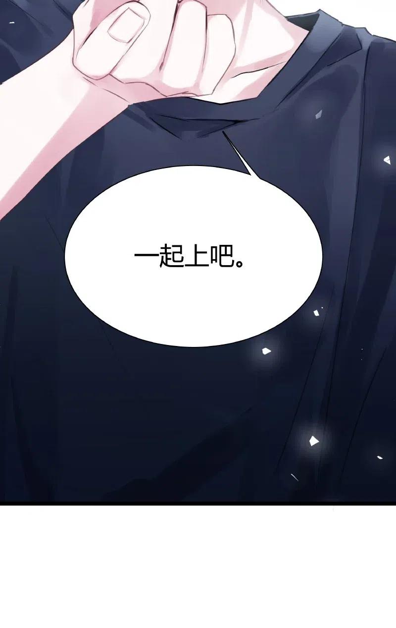 朝俞 003 虎哥闹事 第17页