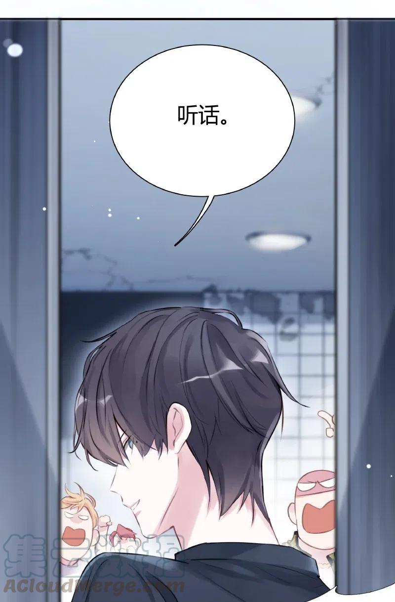 朝俞 003 虎哥闹事 第10页