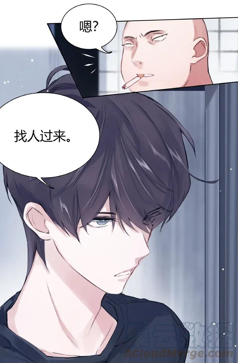 朝俞 003 虎哥闹事 第7页