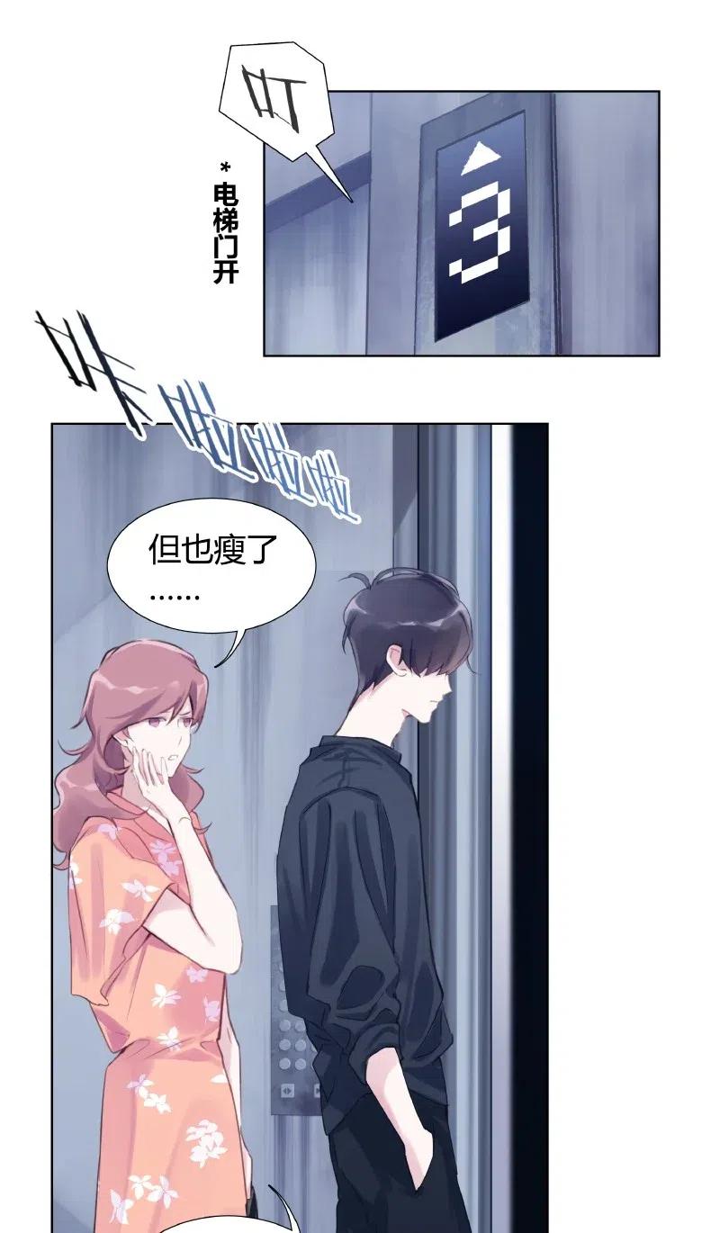 朝俞 003 虎哥闹事 第2页