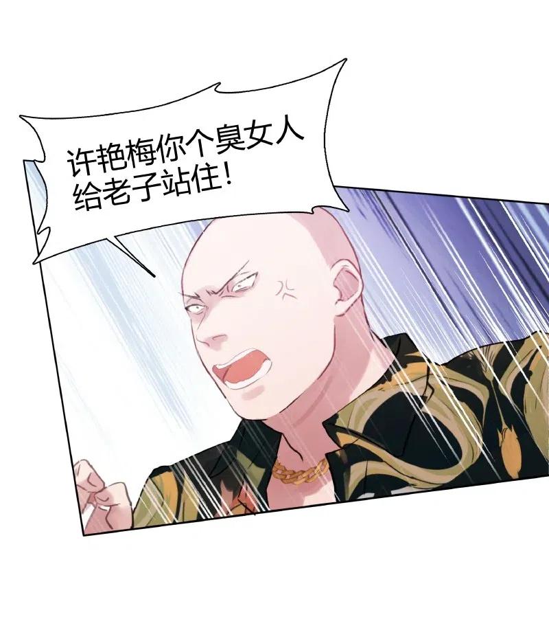 朝俞 003 虎哥闹事 第9页