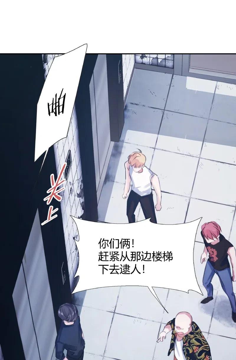 朝俞 003 虎哥闹事 第12页