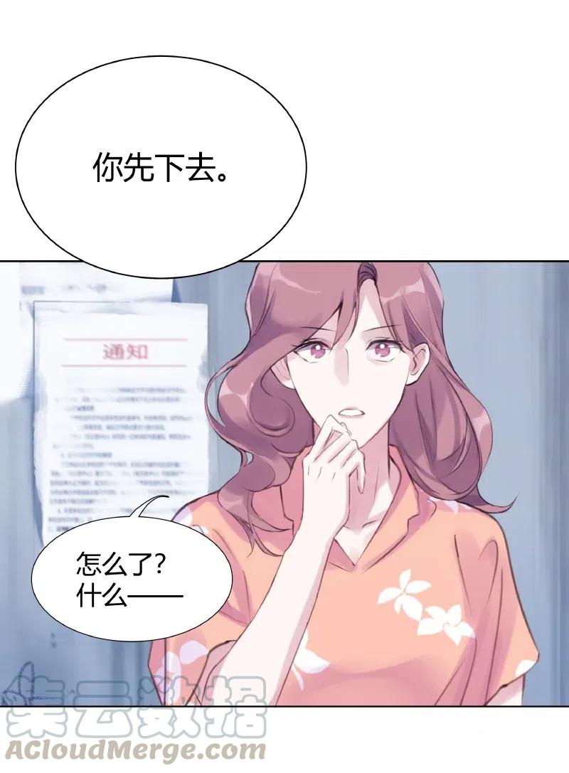 朝俞 003 虎哥闹事 第4页
