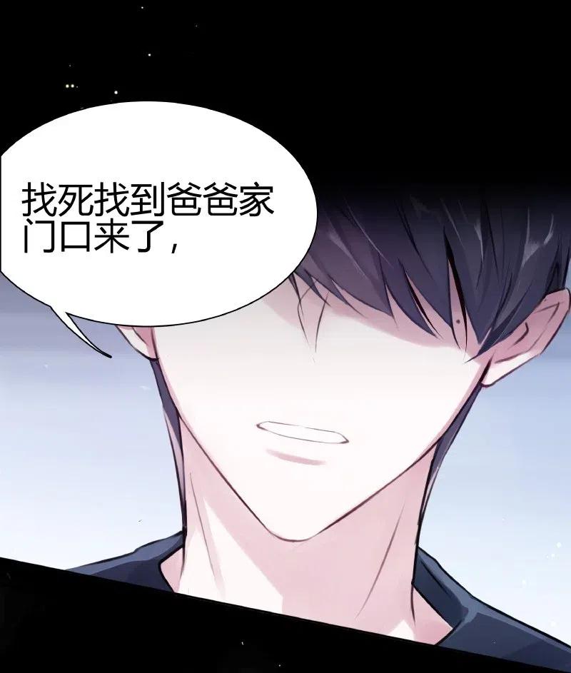 朝俞 003 虎哥闹事 第15页