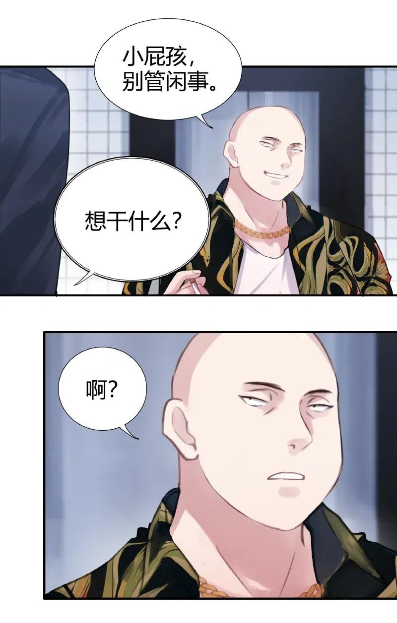 朝俞 003 虎哥闹事 第14页