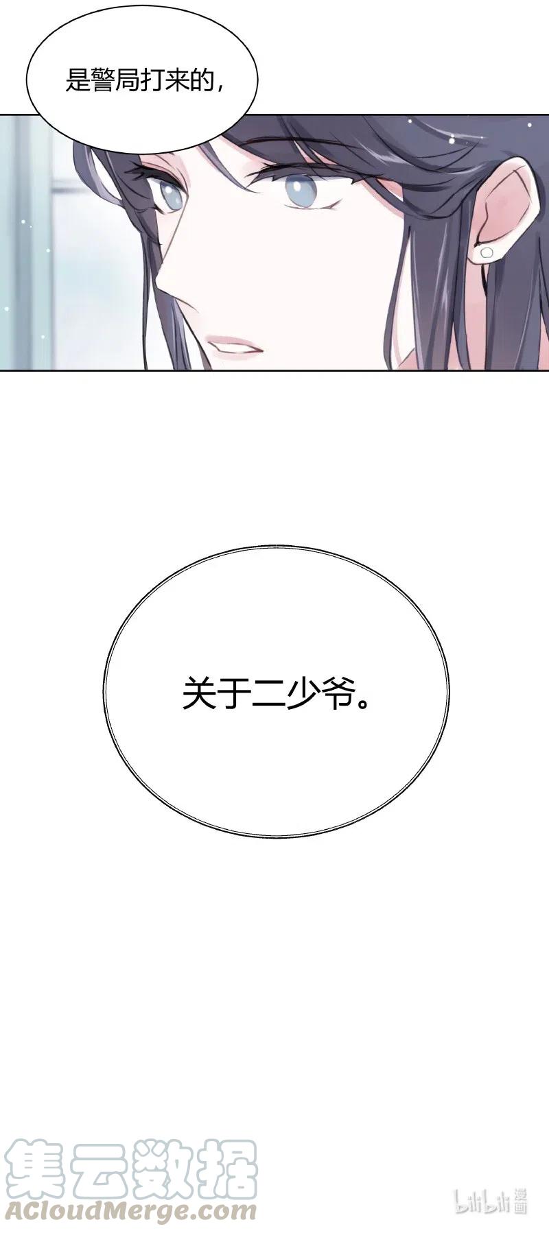 朝俞 004 夫人电话 第13页