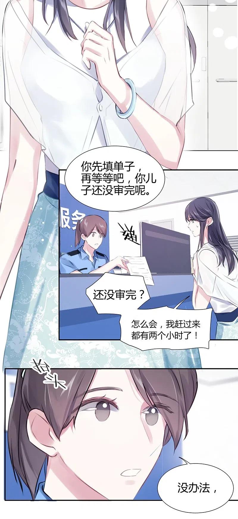 朝俞 004 夫人电话 第15页