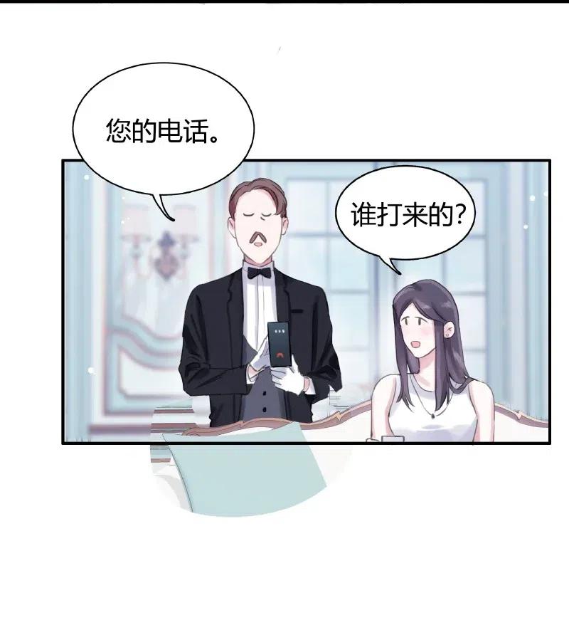 朝俞 004 夫人电话 第12页