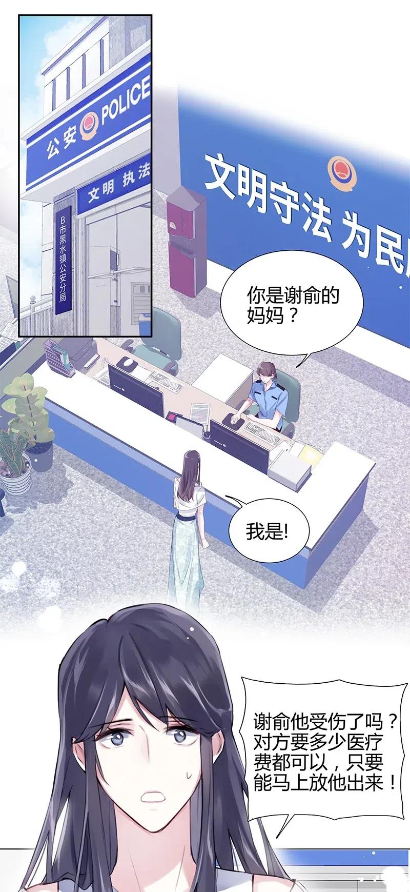 朝俞 004 夫人电话 第14页