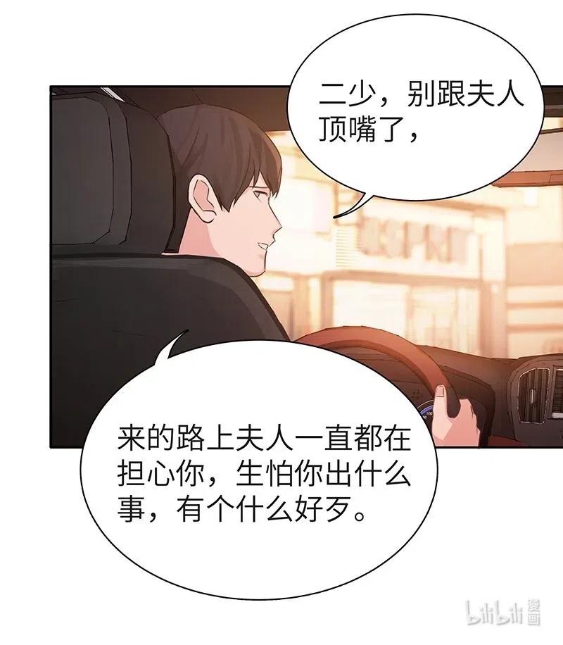 朝俞 005 哪条道的 第18页