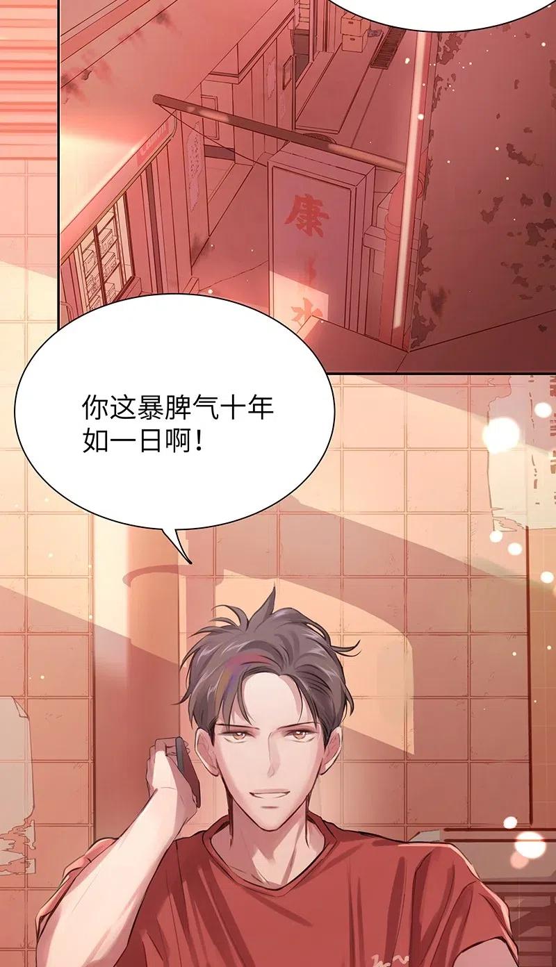 朝俞 006 烧烤王子 第12页
