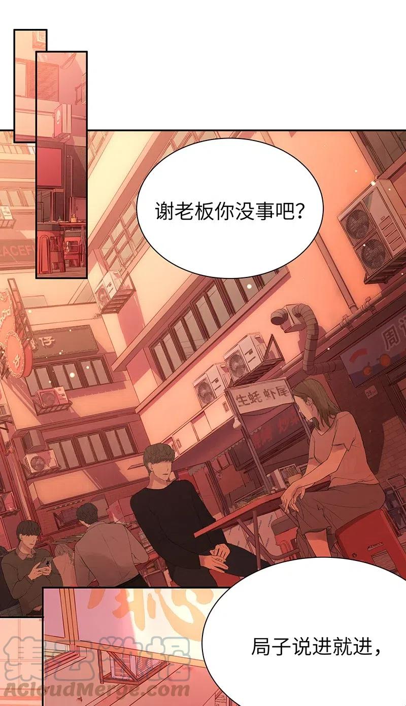 朝俞 006 烧烤王子 第11页