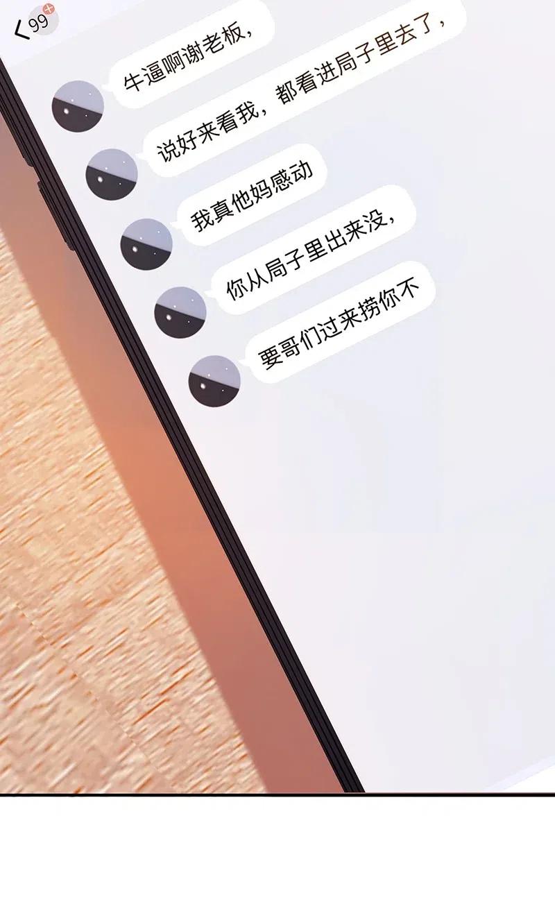 朝俞 006 烧烤王子 第10页