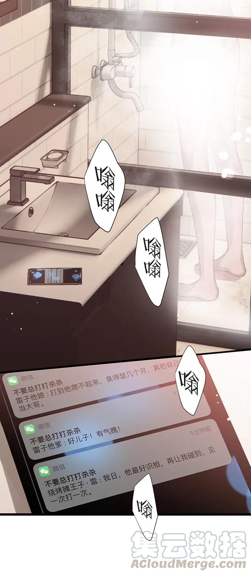 朝俞 007 题王争霸 第15页