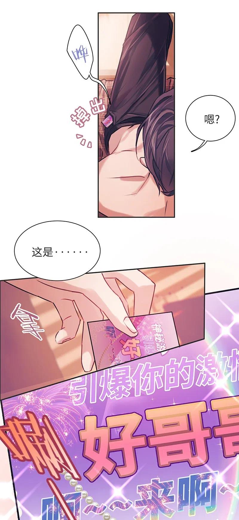 朝俞 007 题王争霸 第10页