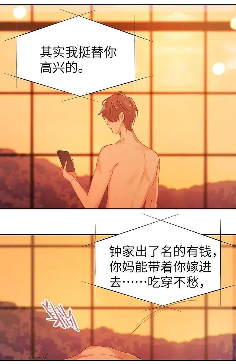 朝俞 007 题王争霸 第4页