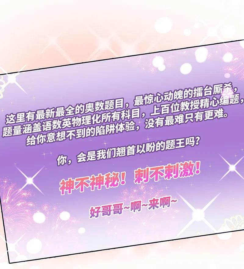 朝俞 007 题王争霸 第12页