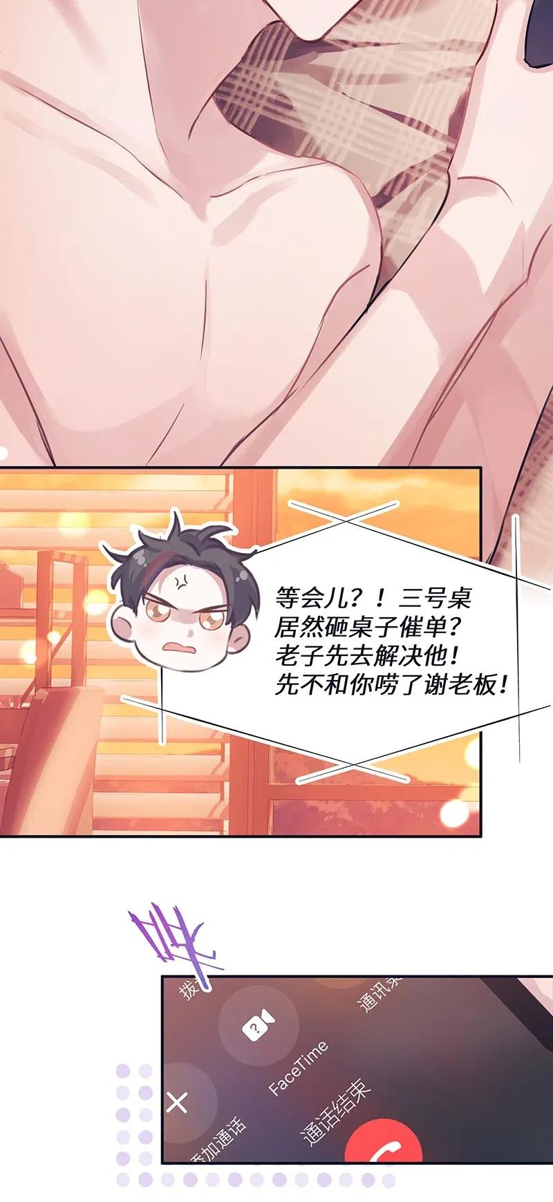 朝俞 007 题王争霸 第6页