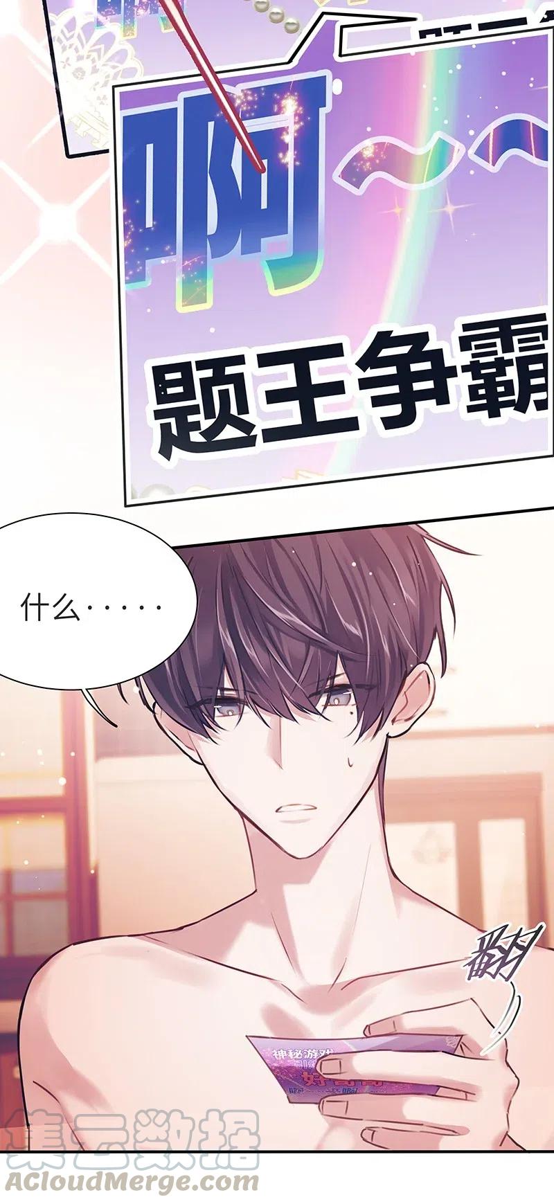 朝俞 007 题王争霸 第11页