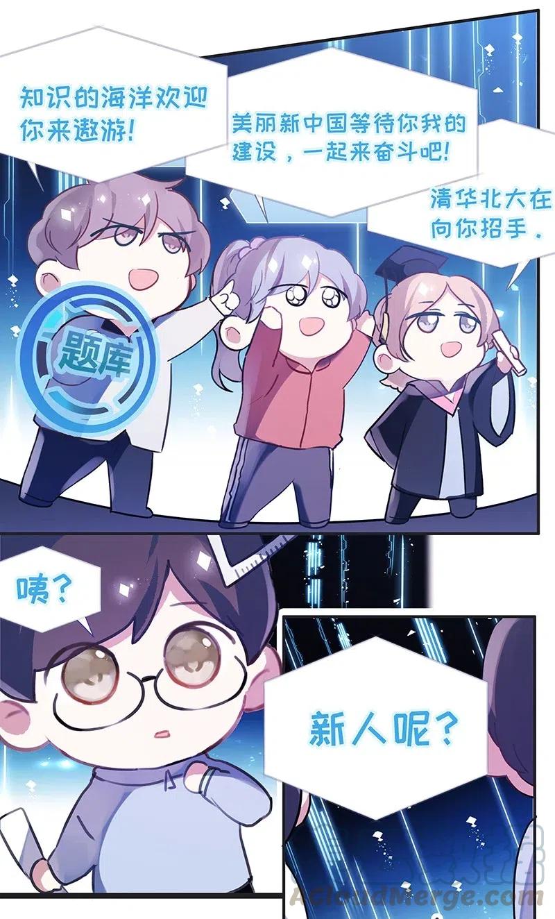 朝俞 008 你不行的 第12页