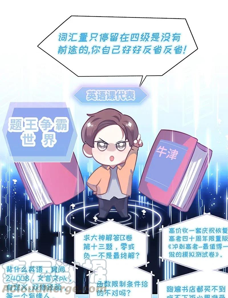 朝俞 008 你不行的 第8页