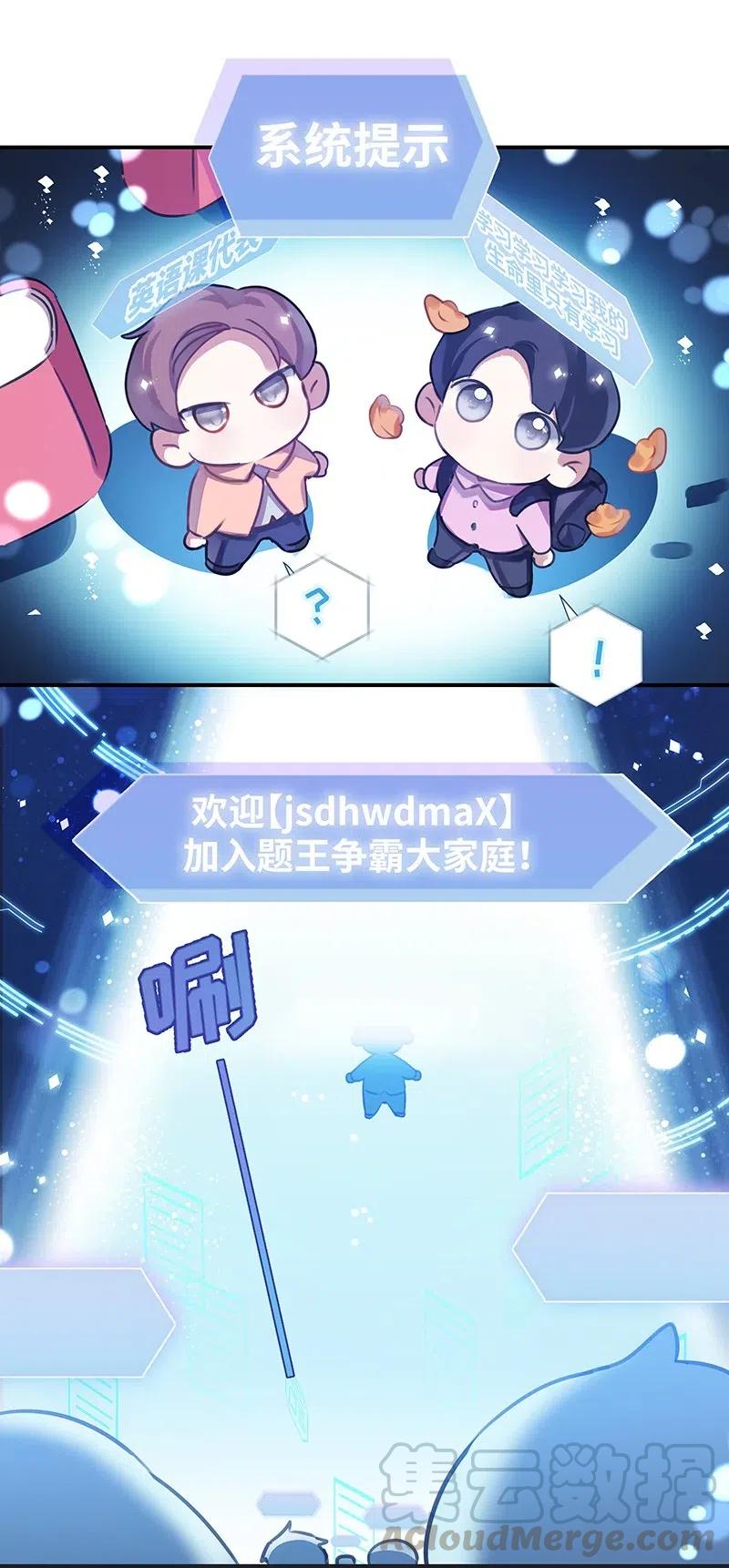 朝俞 008 你不行的 第10页