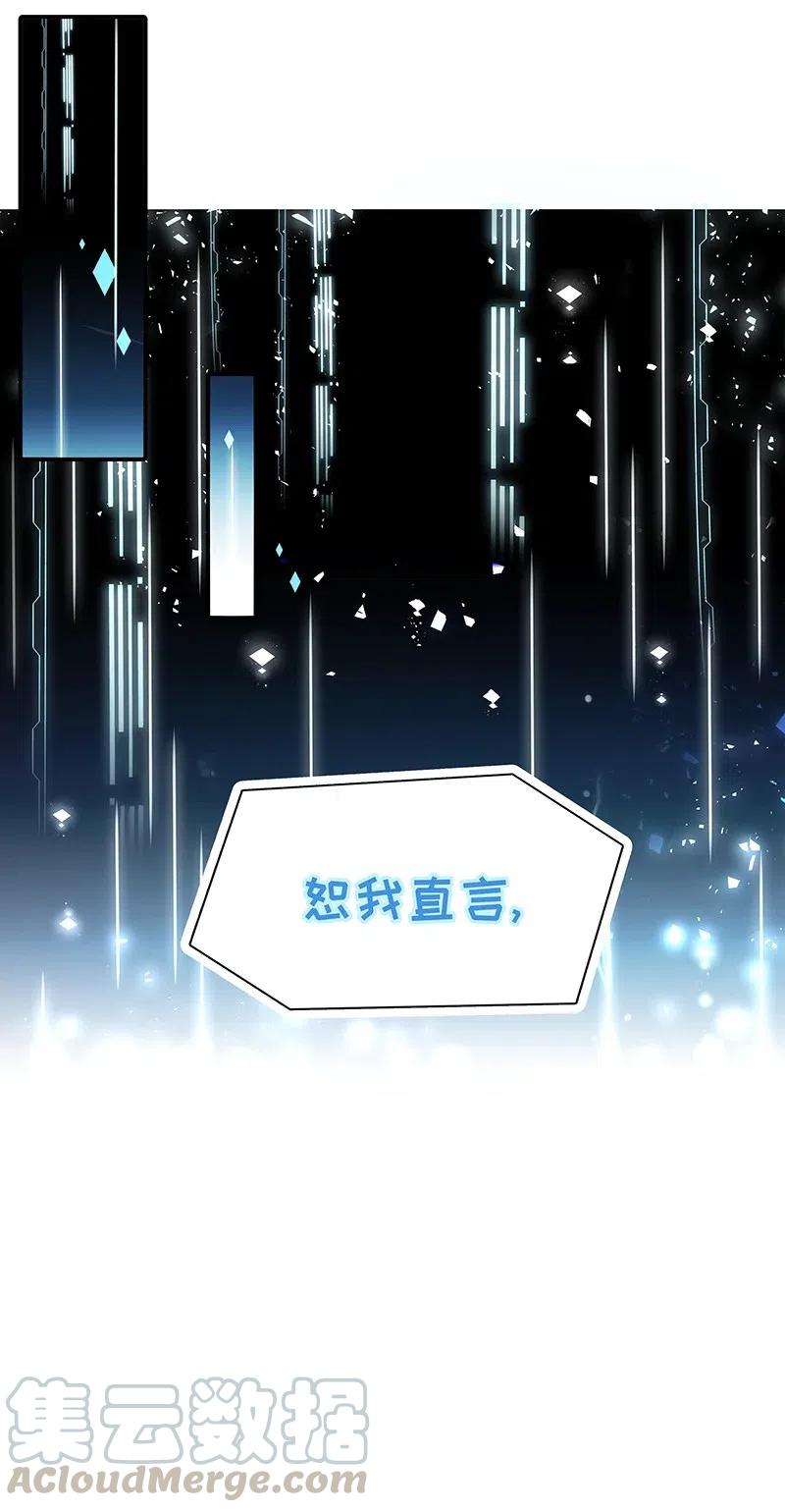 朝俞 008 你不行的 第7页