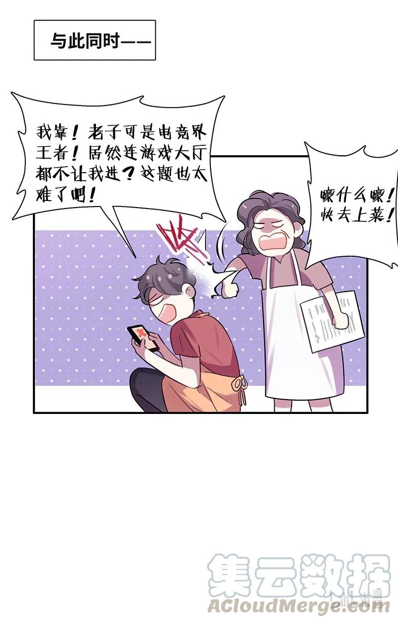 朝俞 008 你不行的 第14页