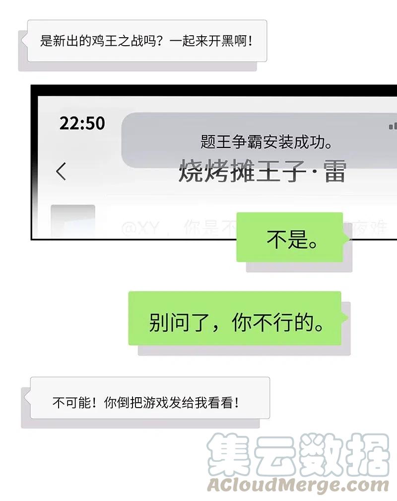 朝俞 008 你不行的 第5页