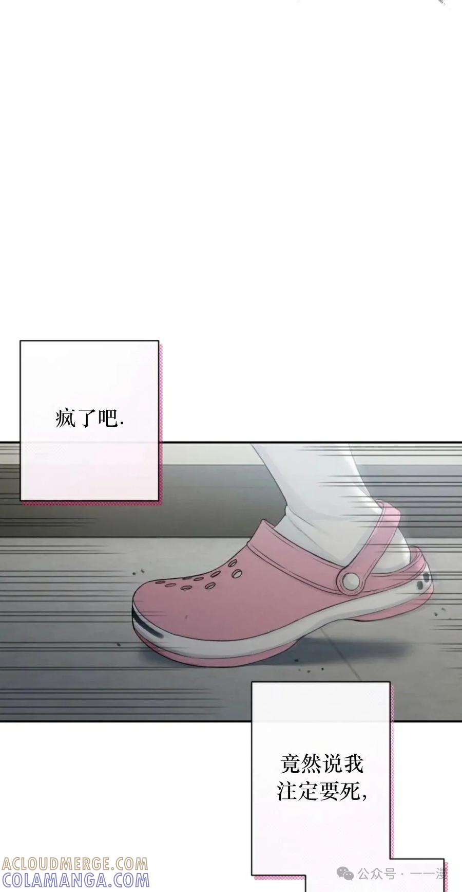 《超越次元的偶像》第1集 第105页