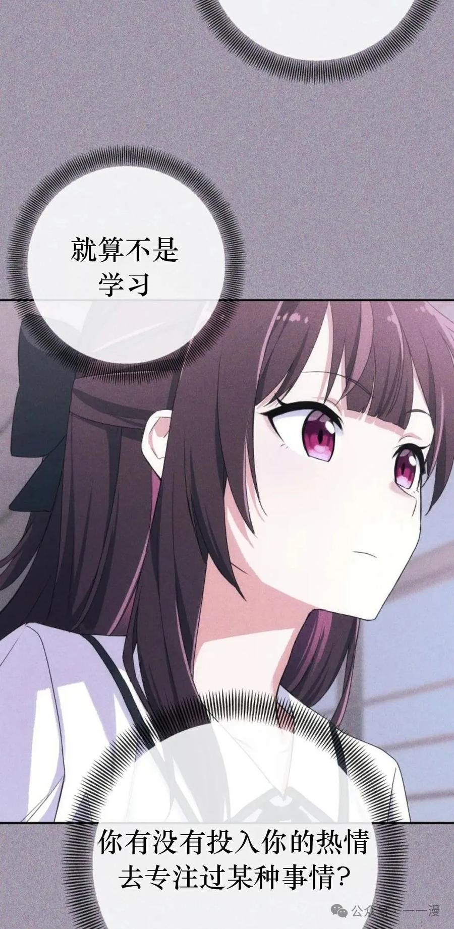 《超越次元的偶像》第1集 第28页
