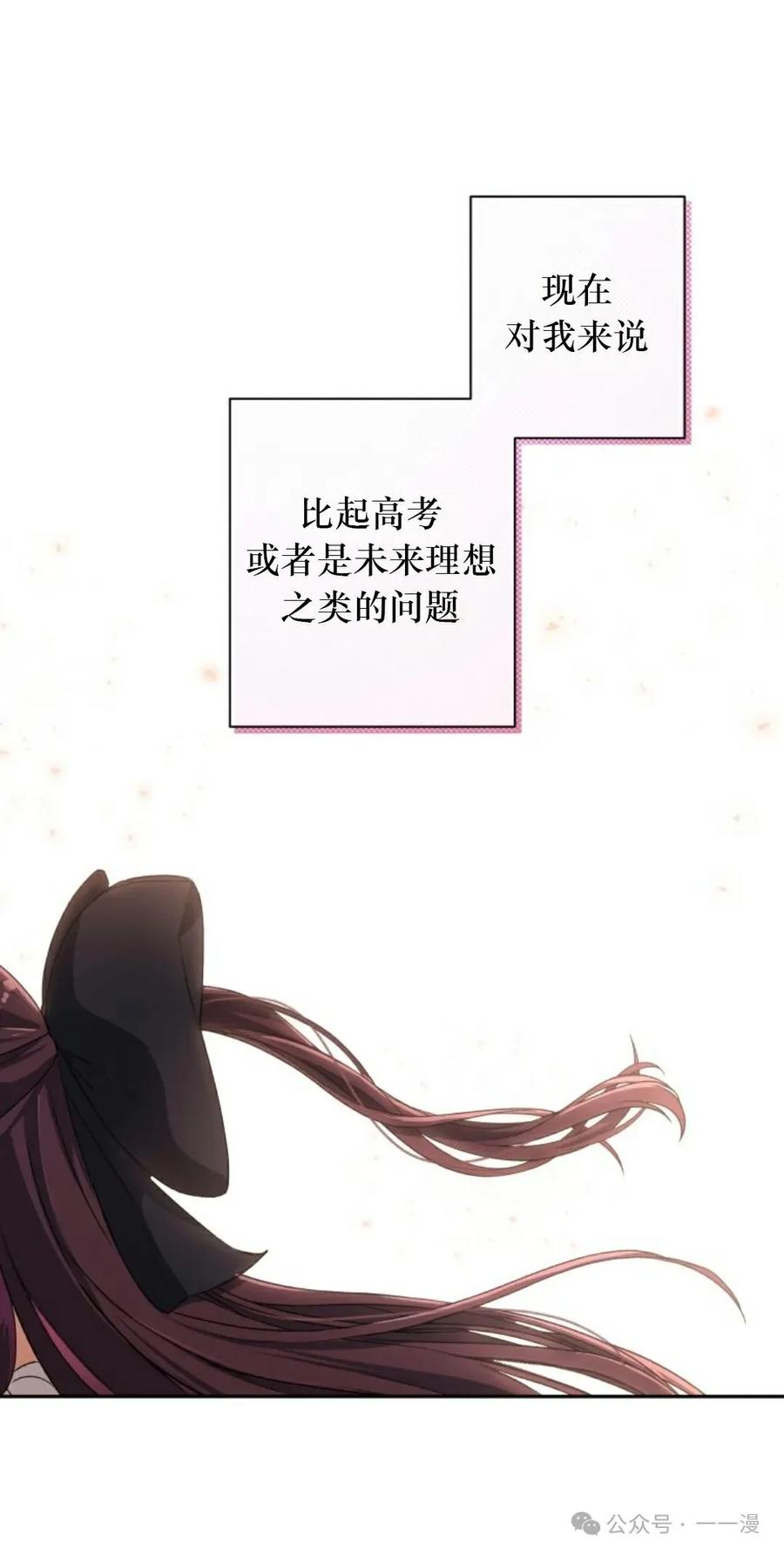 《超越次元的偶像》第1集 第31页